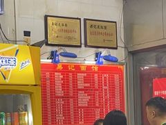 -易记皮肚面(明瓦廊店)