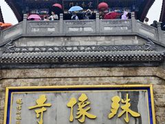 -五台山风景名胜区