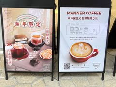 -Manner Coffee(K11店)
