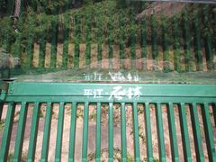 -玻璃桥景区石牛寨