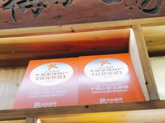 -下梅人家土菜馆(历史文化餐厅度假区店)