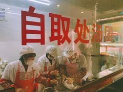-朱新年·苏式汤团·面点(北寺塔店)