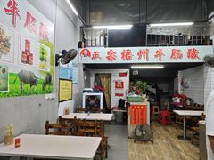 -正宗梧州牛肠酸