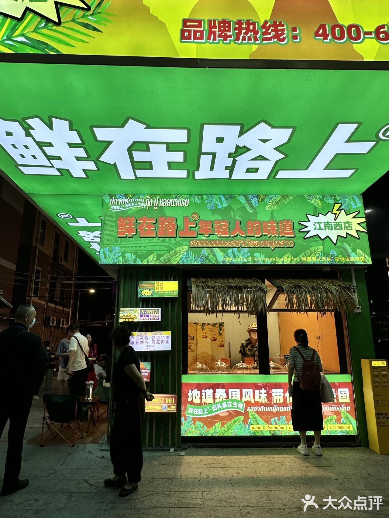 广州江南西！！好吃的泰式生腌！好爱生蚝！