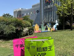 -千家粗粮王(MOMOPARK店)