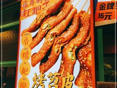 -乐乐姐超级土豆(中关村5号店)