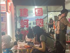 -建国蚵煎蚵面