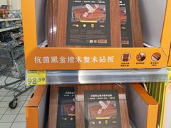 -沃尔玛(建设路店)