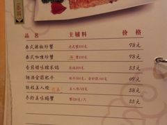 菜单-食為天·本地人爱吃的淮扬菜(瘦西湖店)
