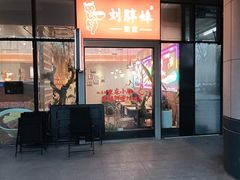 -悠乐汇