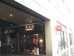 -点都德(长泰广场店)