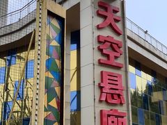 -梦幻奥陶纪景区