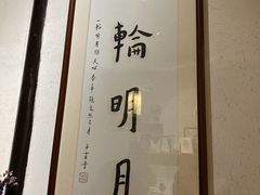 -八珍手工水饺·妈妈的爱(传芳巷店)