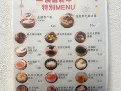 菜单-杏甜品(尖沙咀加拿分道店)