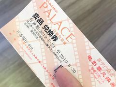 -百丽宫影城(CGS激光苏宁广场店)