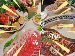 -蜀留香火锅·始于1999·原四川老火锅(白堤路店)