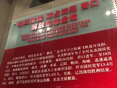 -辽沈战役纪念馆