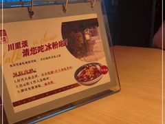 -川里谈·川味小馆(北京路店)