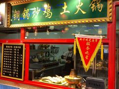门面-西宁新千观光夜市(夏都大街店)