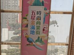 -金满地商业街(黄兴北路店)