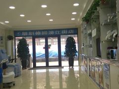 -朋朋修脚(滂江街店)