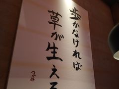 -千代武日本料理(爱建店)