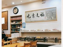 大堂-鹈鹕素食餐厅自助餐部(正阳街店)
