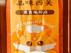 -南信牛奶甜品专家