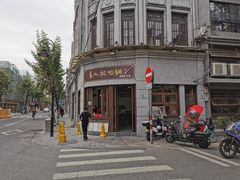 -长人馄饨铺(解放街店)