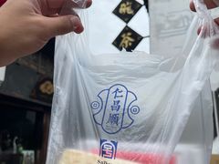-仁昌顺(震泽店)