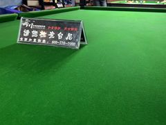 -叮叮台球·棋牌(西四店)