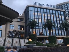 -舟山希尔顿酒店