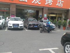门面-金刚山烧烤(中山路店)