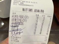 -富春茶社(国庆路店)