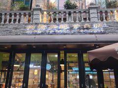 -龙抄手食府(浣花北路店)