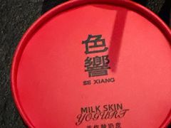 -色響火锅(恒隆广场店)