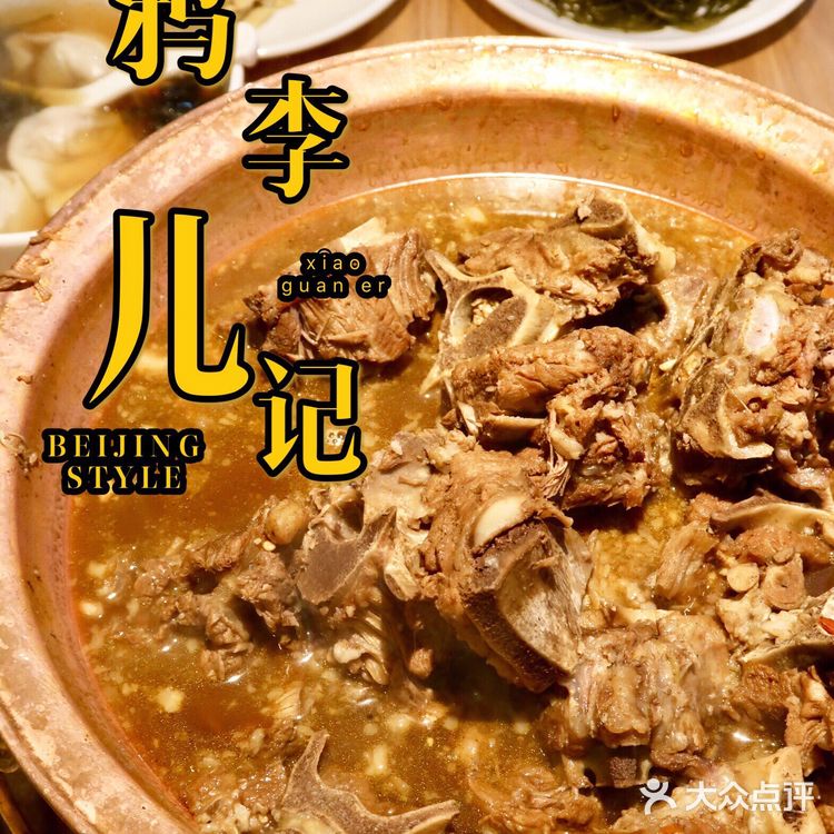 来一顿老北京特色美食汇