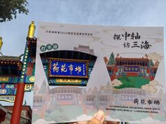 -郭守敬纪念馆