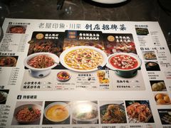 -老屋印象川菜(世纪东方店)