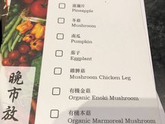 账单-響日本燒肉