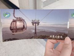 -云蒙山风景区