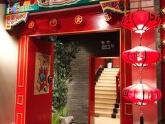 门面-北平食府.北京烤鸭(亦庄店)