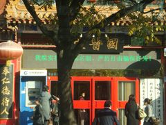 -弘医堂医院-中医科
