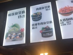 -文和友老长沙臭豆腐(太平街二店)
