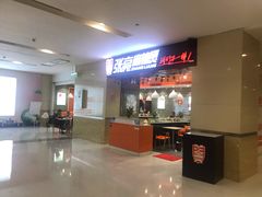 -张亮麻辣烫(无锡茂业天地店)