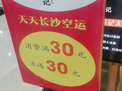 -湘人龙记老长沙米粉(华普国际大厦店)