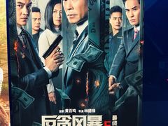 -博纳国际影城(华南亿合城巨幕店)