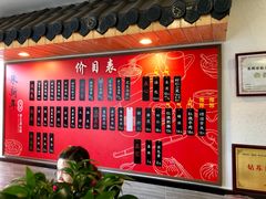 菜单-朱新年·苏式汤团·面点(北寺塔店)