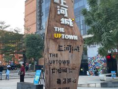 -百益上河城