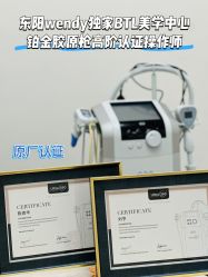 -WENDY·温迪皮肤管理